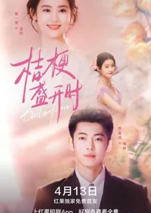 Recommendation: Balloon Flower similar to Hook Bait