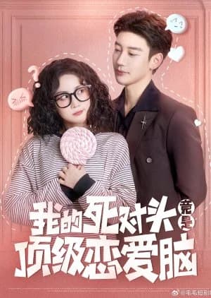 Wo De Si Dui Tou Jing Shi Ding Ji Lian Ai Nao - Asian drama recommendation