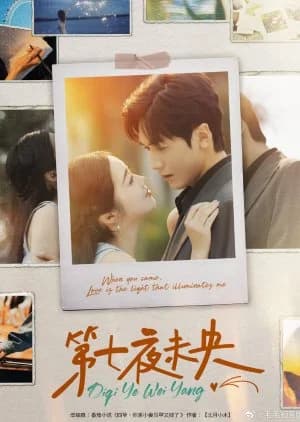 Recommendation: Di Qi Ye Wei Yang similar to Hook Bait
