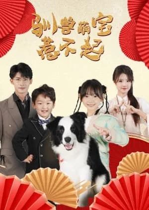 Xun Shou Meng Bao Re Bu Qi - Asian drama recommendation