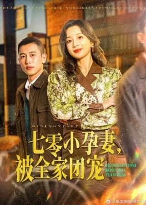 Recommendation: Qi Ling Xiao Yun Qi, Bei Quan Jia Tuan Chong similar to Gu Men Shen Shen Pan Shen Gui