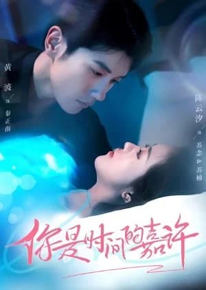 Recommendation: Ni Shi Shi Jian De Jia Xu similar to You Are My Exclusive Surprise