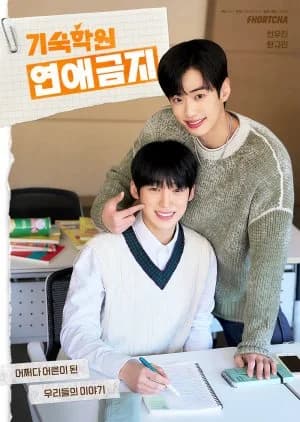 Recommendation: No Dating at Boarding School similar to Something More than Brothers