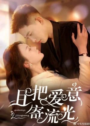 Recommendation: Qie Ba Ai Yi Ji Liu Guang similar to Wan Li Gao Kong Meng Yu Ni