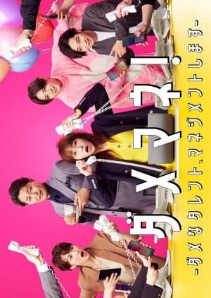 Recommendation: Dame Mane!: Damena Talent, Management Shimasu similar to Kkondae  Intern