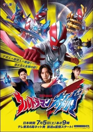 Recommendation: Ultraman Omega similar to Mashin Sentai Kiramager