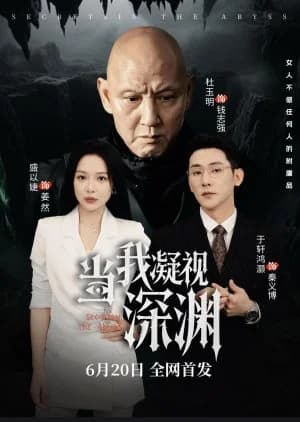 Recommendation: Secret Sin the Abyss similar to Marital Disaster (2024)