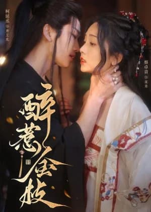 Zui Re Jin Zhi - Asian drama recommendation