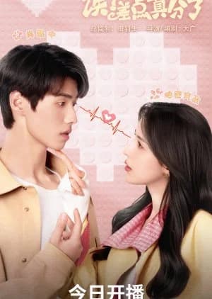 Oops! Almost Broke Up