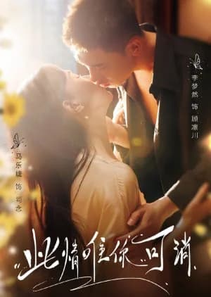 Recommendation: Ci Qing Wei Ni Ke Xiao similar to Wan Li Gao Kong Meng Yu Ni