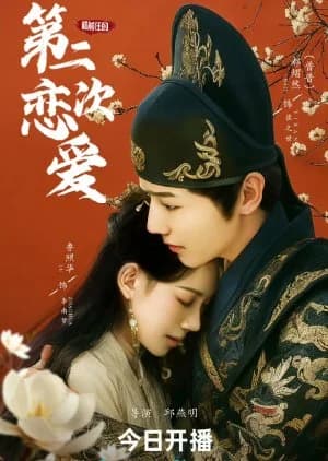 He Qian Ren De Di Er Ci Lian Ai - Asian drama recommendation
