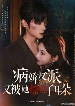 The Villain's Blushing Ears - Asian drama recommendation