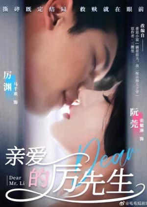 Recommendation: Dear Mr. Li similar to Hook Bait