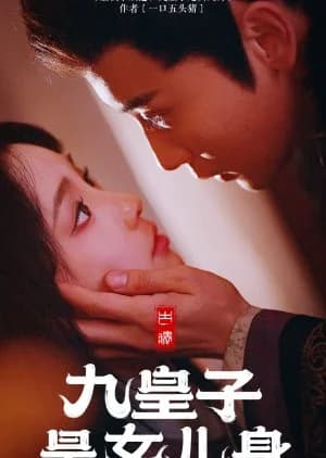 Recommendation: The Ninth Prince Is a Daughter similar to Hidden Love
