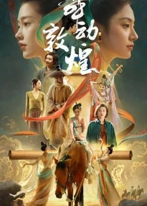 Recommendation: Wu Dong Dun Huang similar to The Relic Keeper