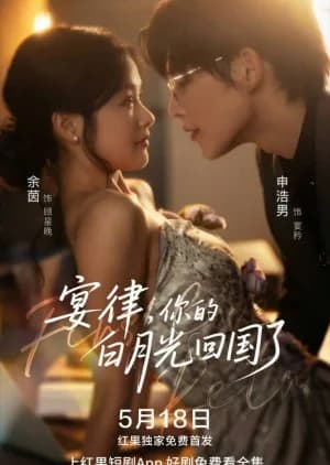 First Love Returns - Asian drama recommendation