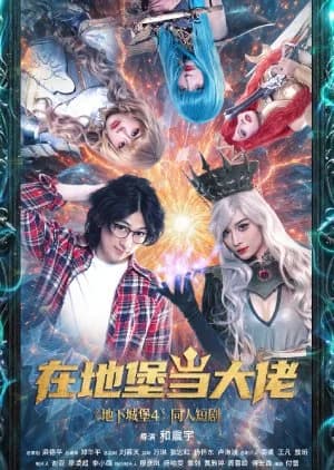 Boss in the Bunker - Asian drama recommendation