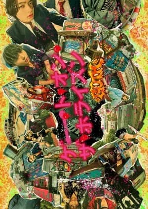 Recommendation: Gate on the Horizon: Goth similar to Ms. Perfect