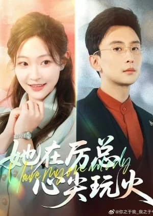 You're Are My One and Only - Asian drama recommendation