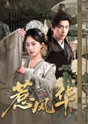 Re Feng Hua - Asian drama recommendation