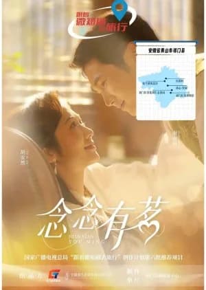 Nian Nian You Ming - Asian drama recommendation