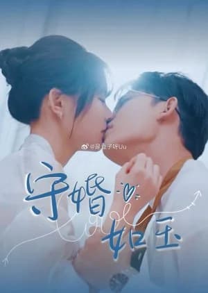 Shou Hun Ru Yu - Asian drama recommendation