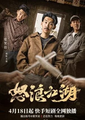 Nu Lang Jiang Hu - Asian drama recommendation