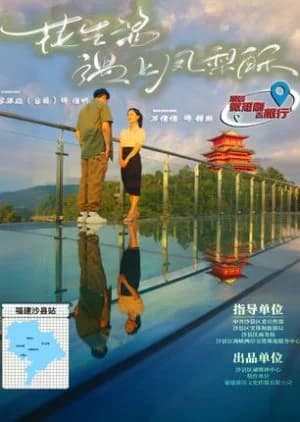 Recommendation: Hua Sheng Jiang Yu Shang Feng Li Su similar to Workplace Newbie