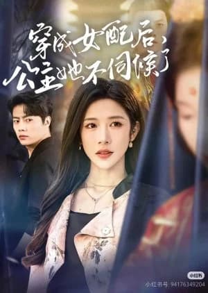 Recommendation: Chuan Cheng Nv Pei Hou, Gong Zhu Ta Bu Ci Hou Le similar to Girls' Secrets