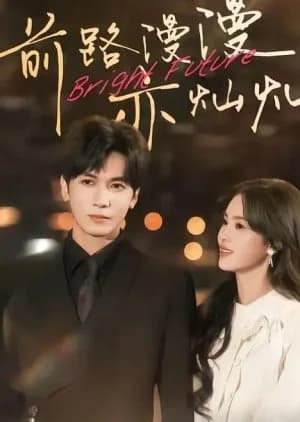 Bright Future (2025) - Asian drama recommendation
