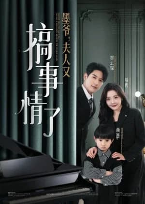 Master Mo, the Lady Has Caused a Sensation Around the World Again - Asian drama recommendation