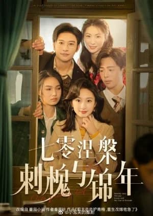 Recommendation: Seventy-Zero Nirvana Acacia and the Year of Brocade similar to Lovely Brother