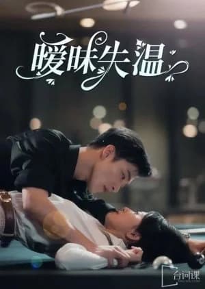 Recommendation: Ai Mei Shi Wen similar to Attacking Lady
