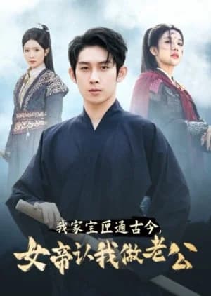 Recommendation: Wo Jia Bao Xia Tong Gu Jin, Nv Di Ren Wo Zuo Lao Gong similar to Meng Hui Da Xi
