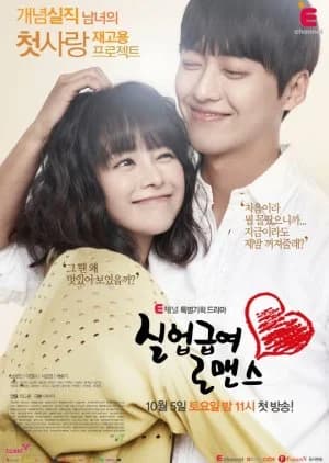 Recommendation: Unemployed Romance similar to Be Yourself