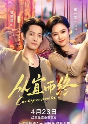 Recommendation: Cong Yi Er Zhong similar to Hook Bait