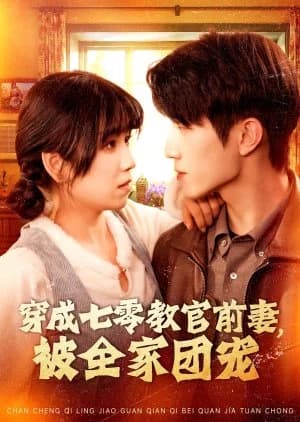 Recommendation: Chuan Cheng Qi Ling Jiao Guan Qian Qi, Bei Quan Jia Tuan Chong similar to Girls' Secrets