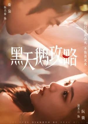 Hei Tian E Gong Lve - Asian drama recommendation