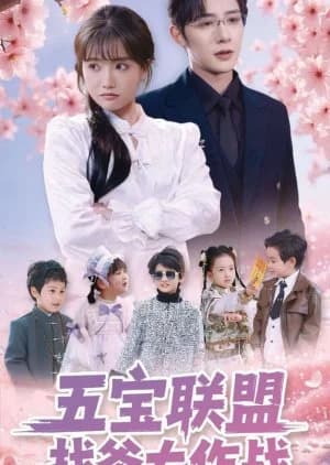 Wu Bao Lian Meng Zhao Die Da Zuo Zhan - Asian drama recommendation