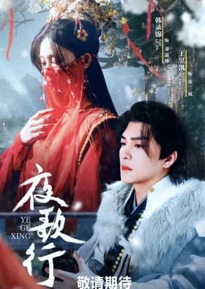 Nocturne in Black - Asian drama recommendation