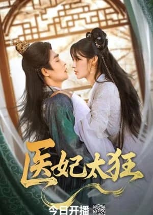 The Untamed Doctor - Asian drama recommendation