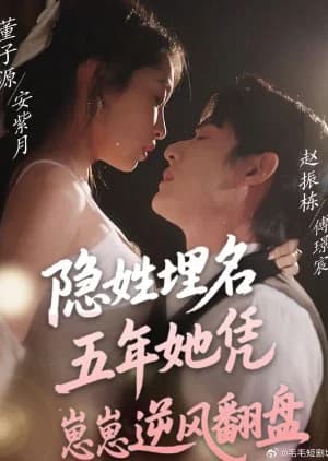 Yin Xing Mai Ming Wu Nian Ta Ping Zai Zai Ni Feng - Asian drama recommendation