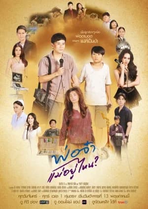 In Search of the Missing Heart - Asian drama recommendation
