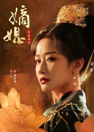 Recommendation: Di Xi: Hou Fu Feng Yun similar to Return of the Awakened Warrior