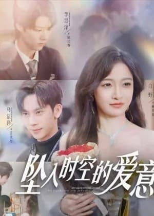 Recommendation: Zhui Ru Shi Kong De Ai Yi similar to Go Forward without Looking Back