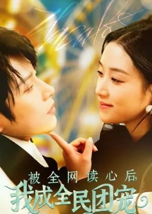 Recommendation: Bei Quan Wang Du Xin Hou, Wo Cheng Quan Min Tuan Chong similar to Girls' Secrets