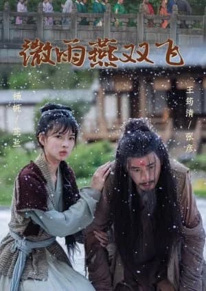 Recommendation: Wei Yu Yan Shuang Fei similar to Good at Birth