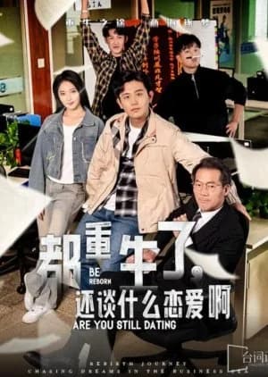 Recommendation: Be Reborn, Are You Still Dating similar to La Ma Zai Ba Ling
