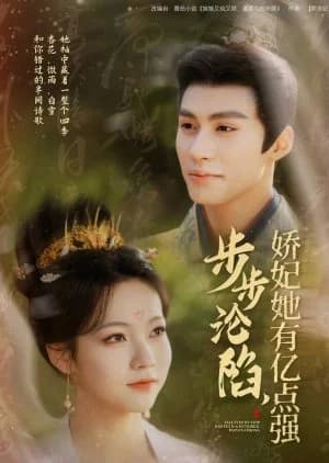 Recommendation: Bu Bu Lun Xian, Jiao Fei Ta You Yi Dian Qiang similar to Return of the Awakened Warrior