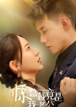 Recommendation: Jing Zong Cai Jing Shi Wo Lao Gong similar to And I Love You Very Much